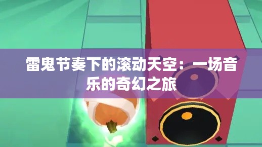 在线支付 第279页