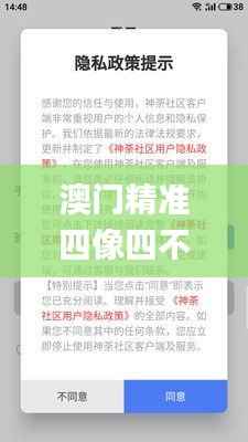 澳门精准四像四不像免费论坛,综合数据解析说明_Plus8.749