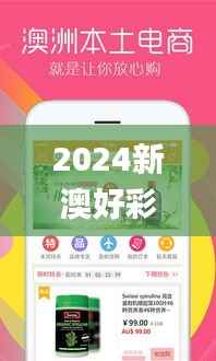 2024新澳好彩免费资料查询最新,实地研究解析说明_苹果款15.411