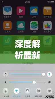 深度解析最新手机QQ2005:功能升级与用户体验革新