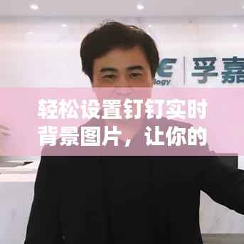 东成西就 第3页