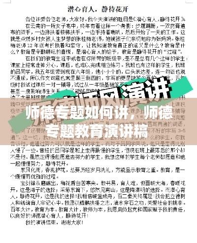 还醇返朴 第3页