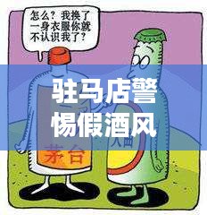风度翩翩 第3页