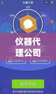 仪器代理公司排名大揭秘,行业领军者的成功秘诀